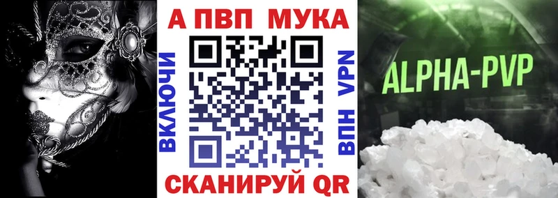 хочу   Мирный  Alfa_PVP кристаллы 