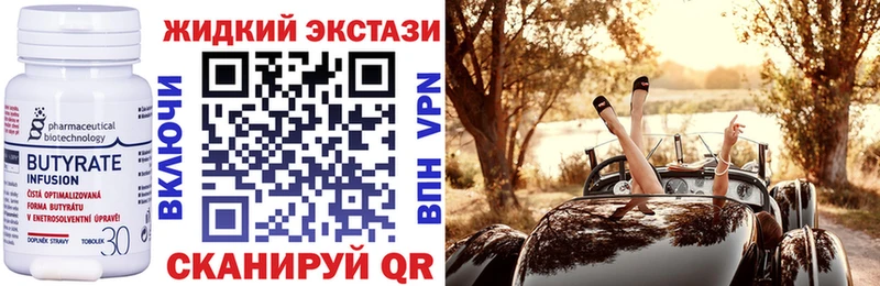 Бутират оксибутират  где купить   Мирный 