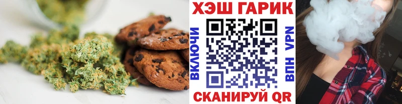 сколько стоит  Мирный  Печенье с ТГК марихуана 