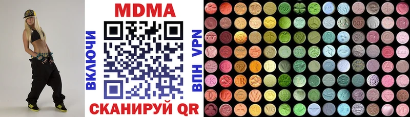 МДМА crystal  хочу   Мирный 